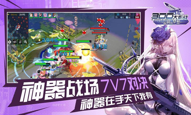 300大作战小游戏完整版 v3.60.1 安卓最新版 0
