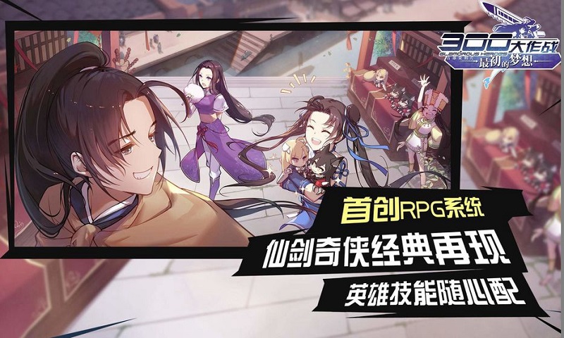 300大作战小游戏完整版 v3.60.1 安卓最新版 4