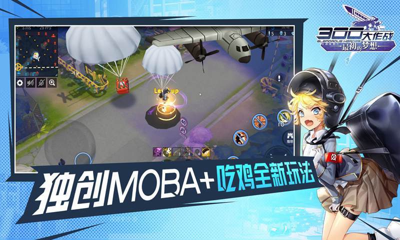 300大作战小游戏完整版 v3.60.1 安卓最新版 2