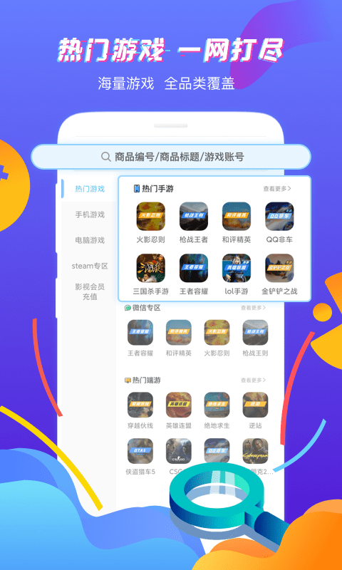 虚贝租号极速版app v3.8.1 安卓版 3
