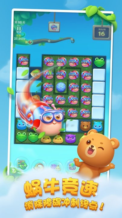 360版开心消消乐最新版本 v1.145 安卓版 1