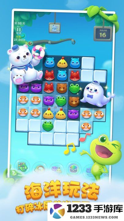 开心消消乐360手机版下载安装