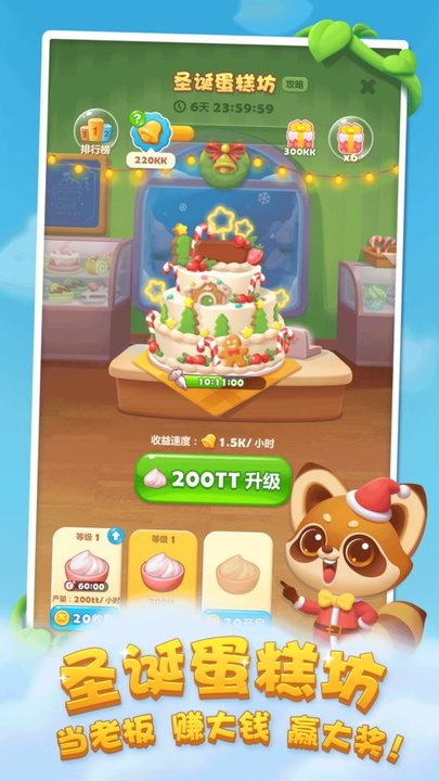 360版开心消消乐最新版本 v1.145 安卓版 4