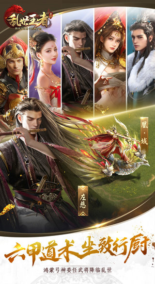 乱世王者手游官方版 v2.0.92.888 安卓手机版 1