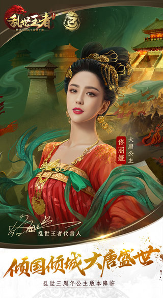 乱世王者手游官方版 v2.0.92.888 安卓手机版 4