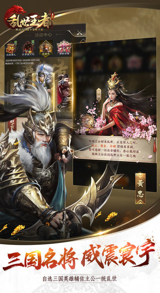 乱世王者手游官方版 v2.0.92.888 安卓手机版 0