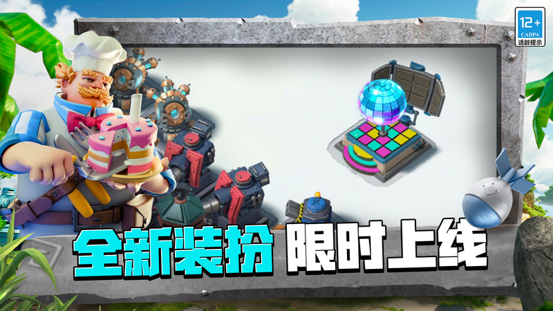 海岛奇兵小米版最新 v58.1.1 安卓版 1