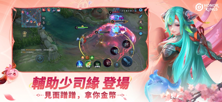 王者荣耀海外版 v10.4.1.2 安卓最新版 3