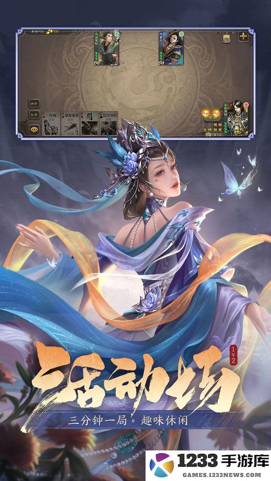 三国杀最新版下载