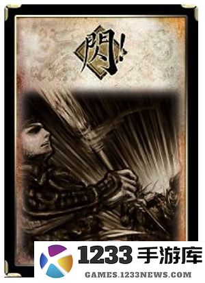 三国杀新手指南