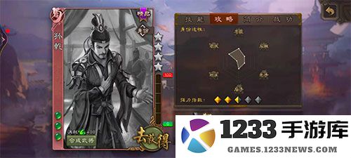 三国杀斗地主模式攻略