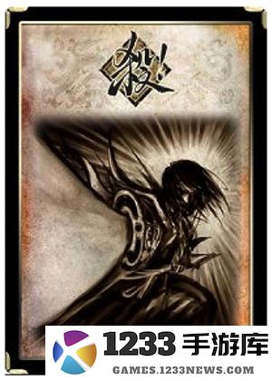 三国杀新手指南