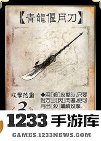 三国杀武器牌介绍大全