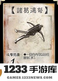 三国杀武器牌攻略