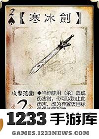 三国杀武器牌攻略