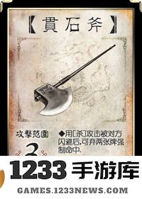 三国杀武器牌介绍大全