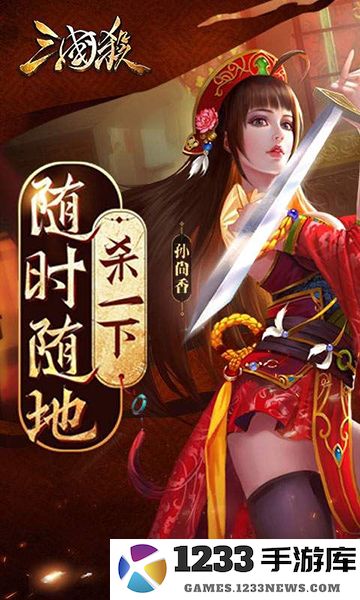 三国杀自由场玩法教程