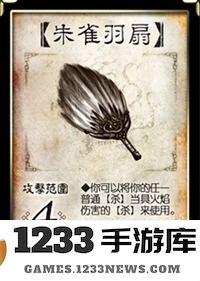 三国杀武器牌攻略