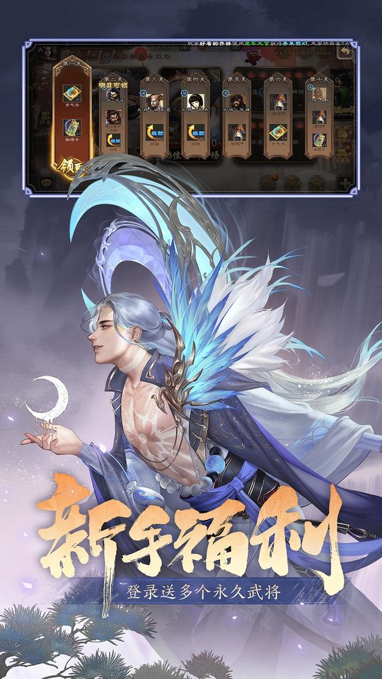 三国杀手游正版 v4.3.7 安卓客户端 4