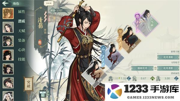 汉家江湖抽卡技巧攻略