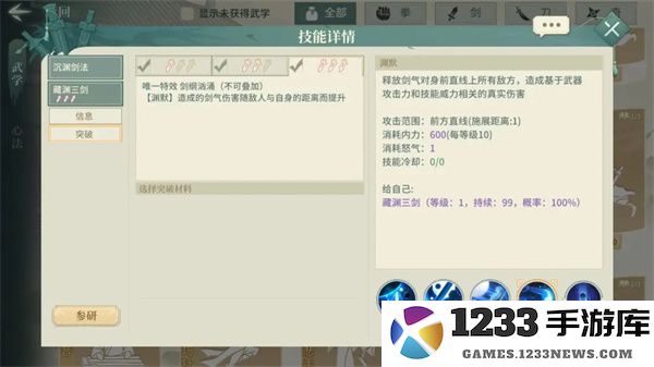 汉家江湖抽卡技巧攻略