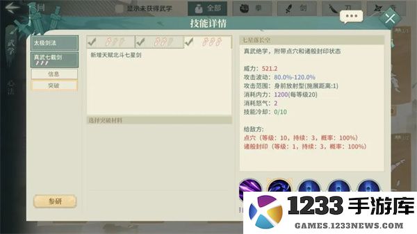 汉家江湖抽卡技巧攻略