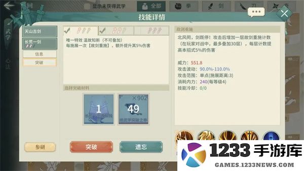 汉家江湖抽卡技巧攻略