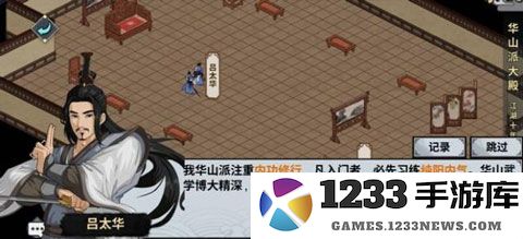 汉家江湖门派攻略