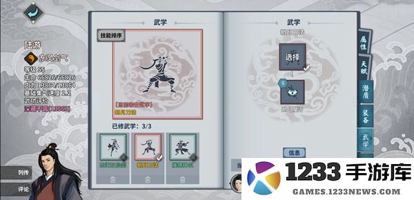 汉家江湖最强pve阵容攻略