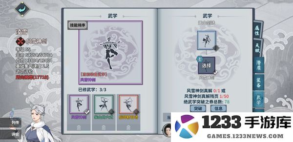 汉家江湖最强pve阵容攻略