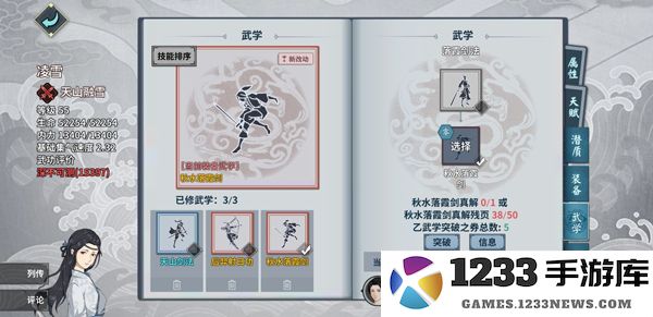 汉家江湖最强pve阵容攻略