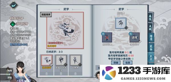 汉家江湖最强pve阵容攻略