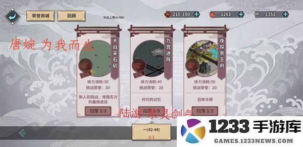 汉家江湖最强pve阵容攻略