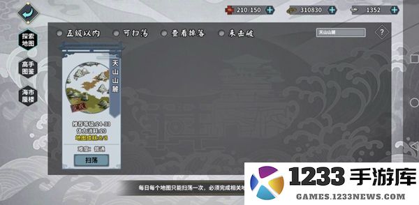 汉家江湖最强pve阵容攻略