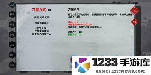 汉家江湖门派攻略