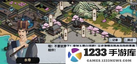 汉家江湖门派攻略