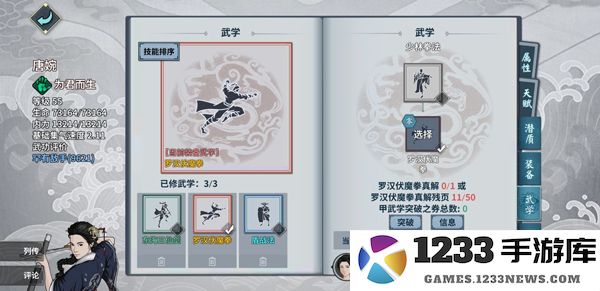 汉家江湖最强pve阵容攻略