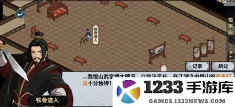 汉家江湖门派攻略