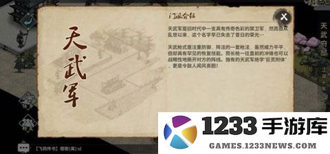 汉家江湖门派攻略