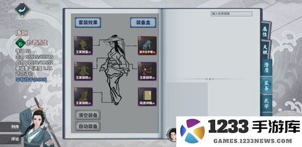 汉家江湖最强pve阵容攻略