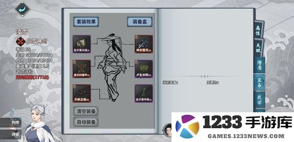 汉家江湖最强pve阵容攻略