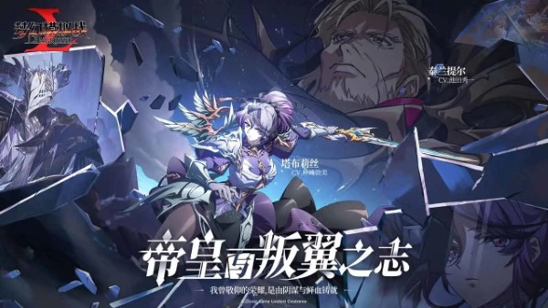 梦幻模拟战官服 v6.10.20 安卓最新版 1