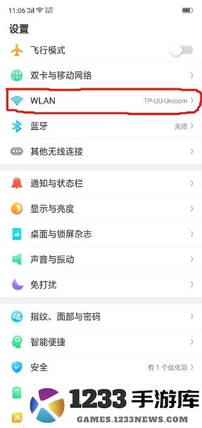网易uu加速器手机版