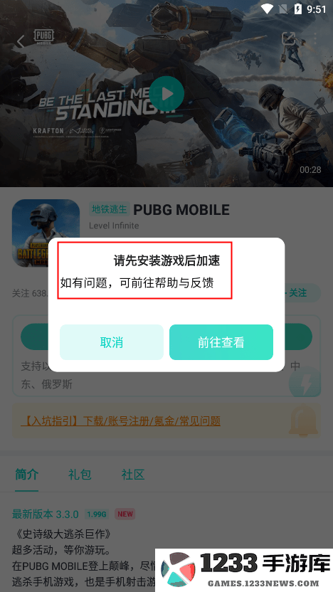 uu加速器使用方法