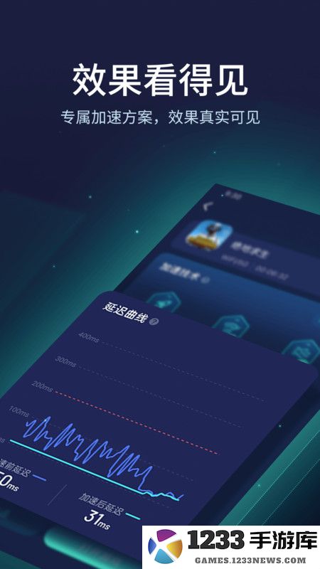 网易uu加速器手机版