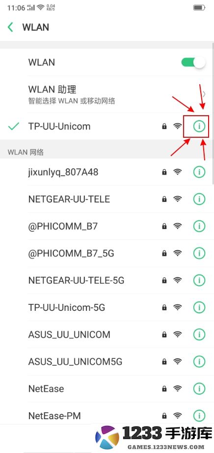 网易uu加速器手机版