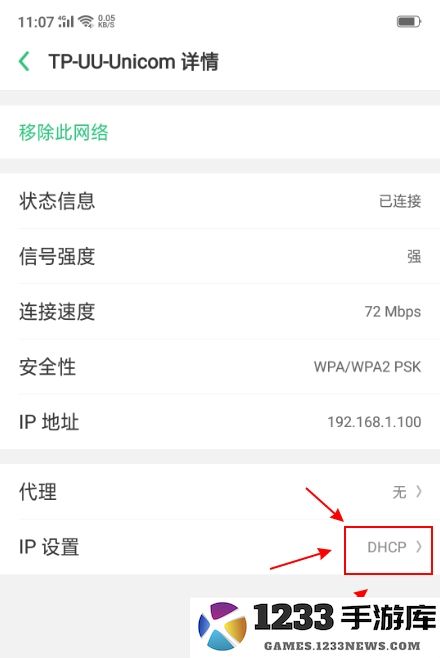 网易uu加速器手机版
