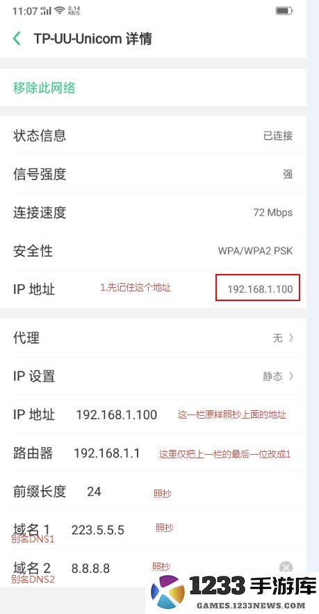 网易uu加速器手机版