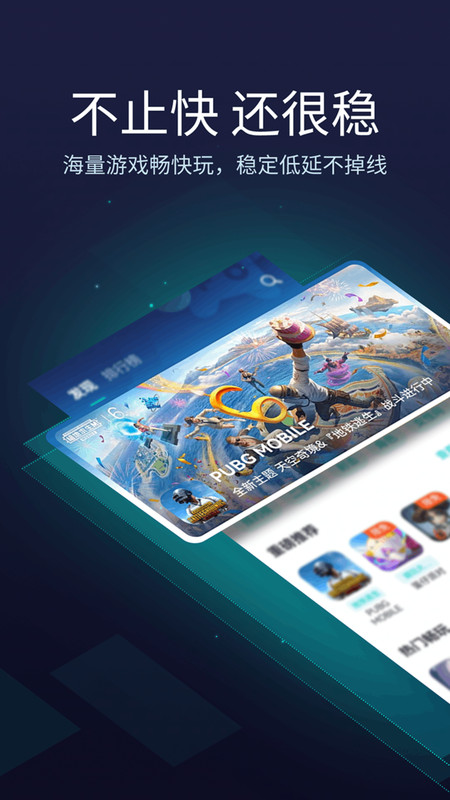 网易uu加速器手机版 v10.5.12.0415 安卓免费版 1