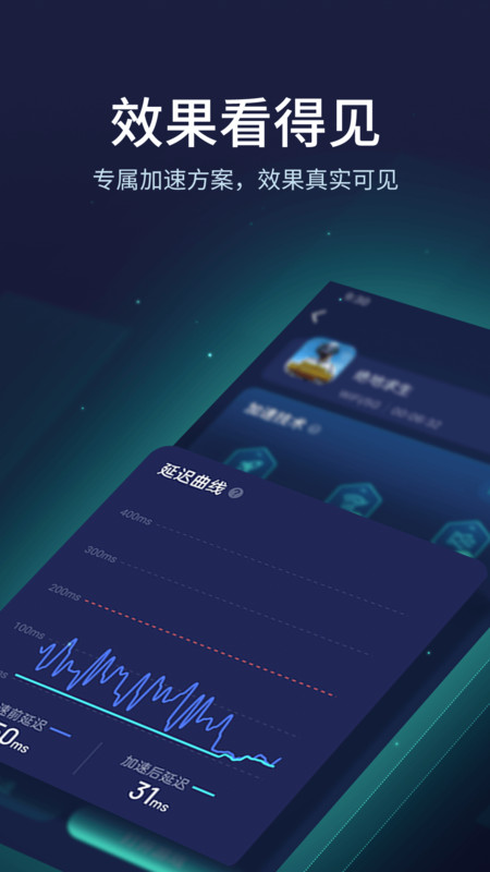 网易uu加速器手机版 v10.5.12.0415 安卓免费版 2